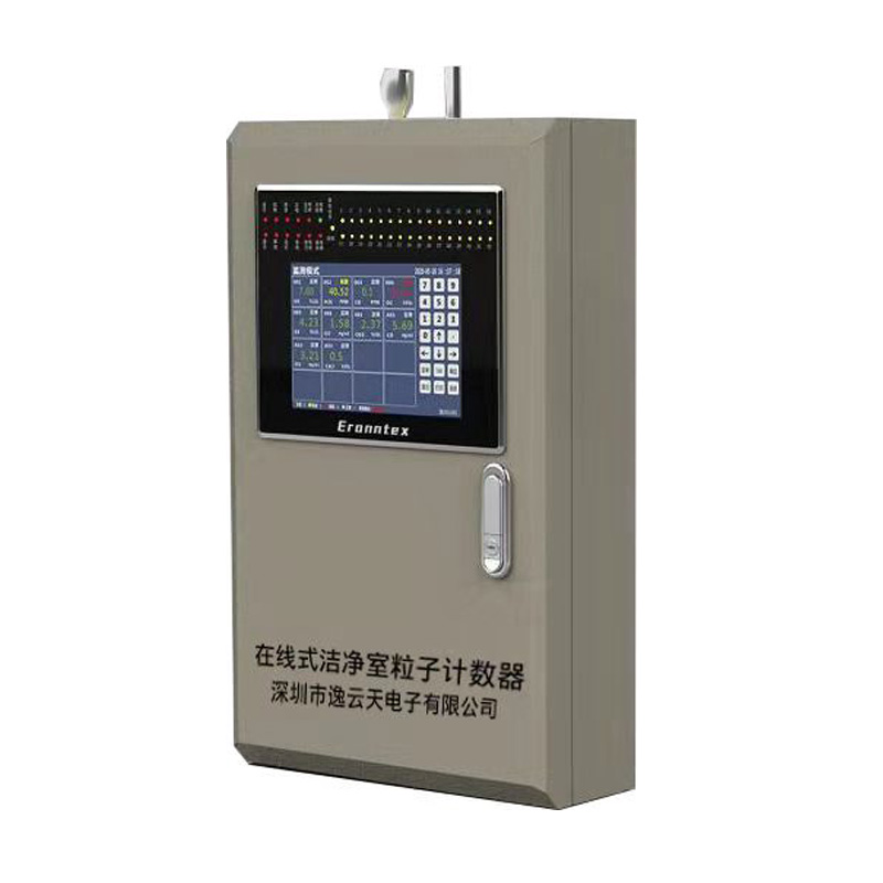 粒子計數器有哪幾種分類方式?